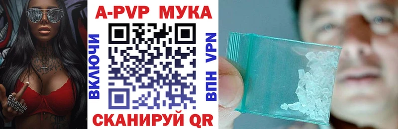 A PVP кристаллы  Камызяк 