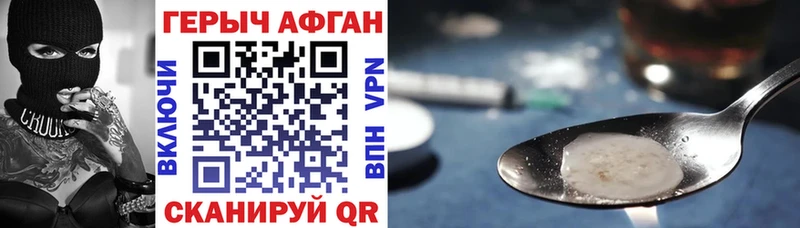закладки  Камызяк  сайты даркнета формула  Героин герыч 