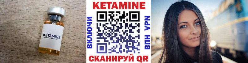 КЕТАМИН ketamine  Камызяк 