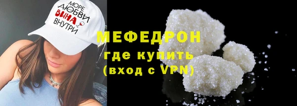 мяу мяу кристалл Богородск