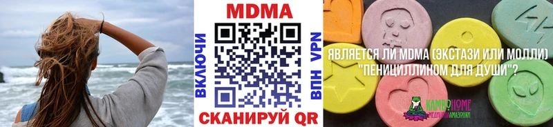 MEGA как зайти Камызяк MDMA Molly