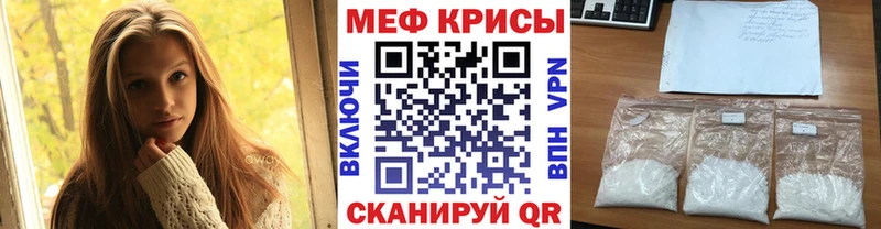 МЯУ-МЯУ mephedrone  Камызяк 